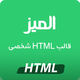 Elmiz ، قالب HTML شخصی المیز