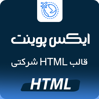 قالب Expoint، قالب HTML حمل و نقل ایکس پوینت