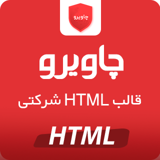 قالب Chaveiro، قالب HTML شرکتی چاویرو