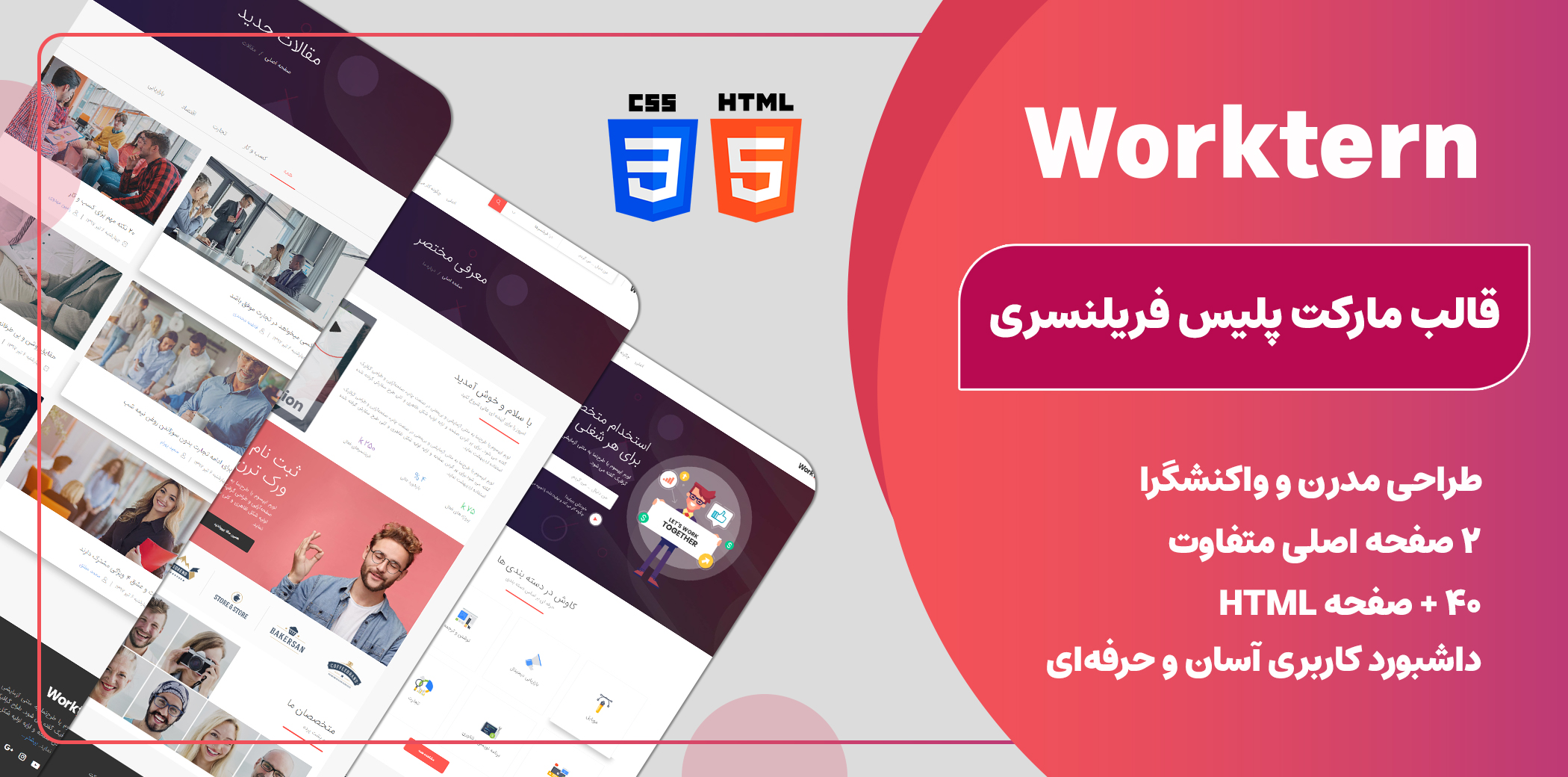 قالب HTML فریلنسری Worktern - راست چین