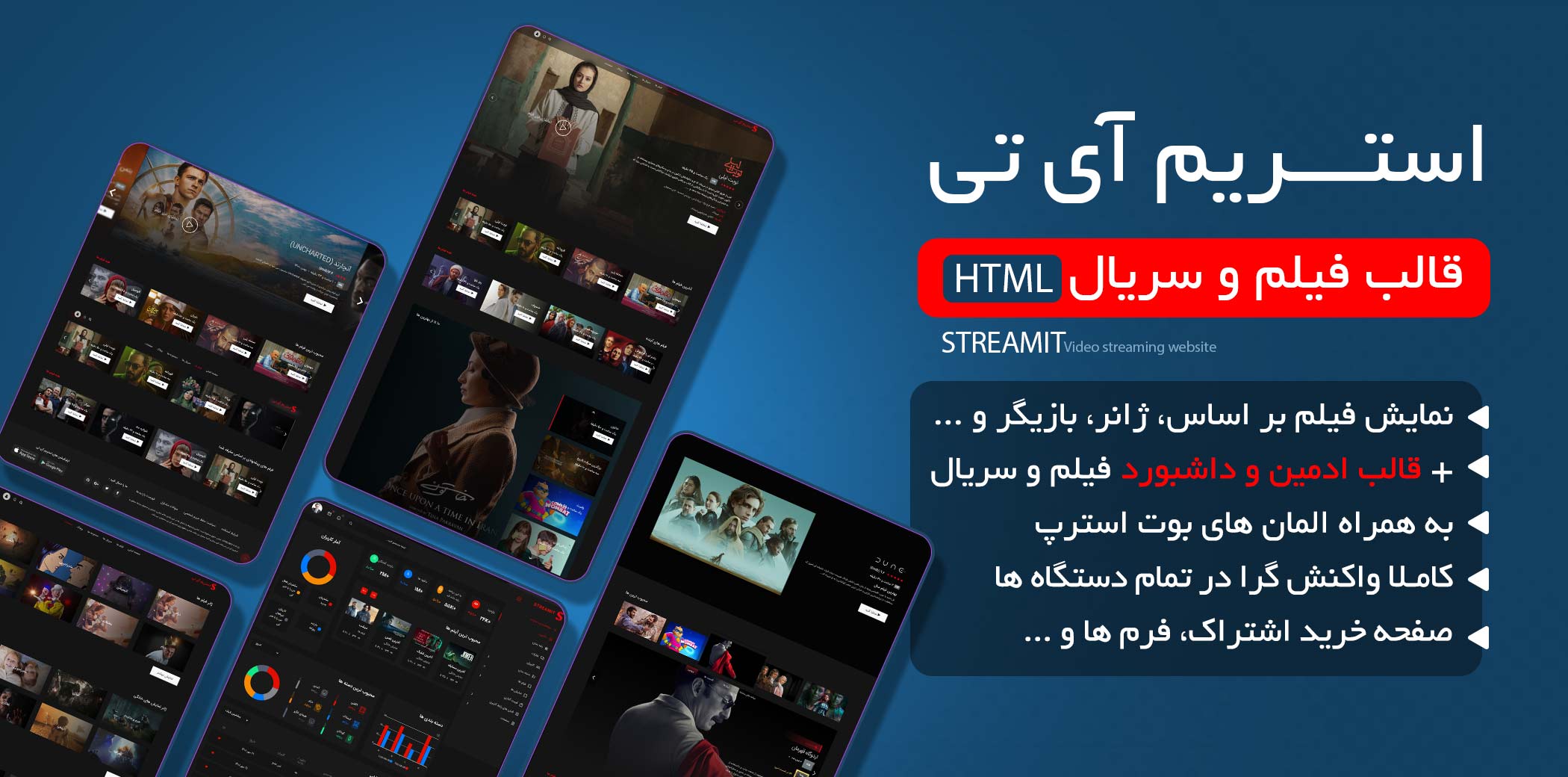قالب HTML فیلم و سریال استریم آی تی، قالب Streamit - راست چین