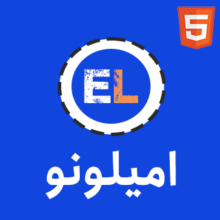 قالب Emilono | قالب HTML صفحات آماده به زودی امیلونو