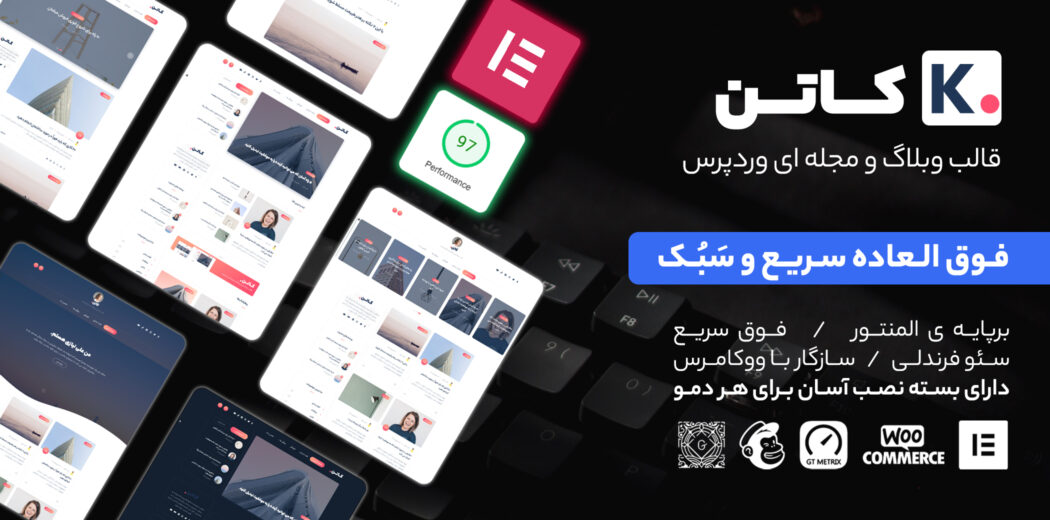 قالب وبلاگی کاتن، Katen