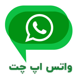 افزونه پشتیبانی حرفه ایی واتس اپ چت | Ultimate WhatsApp Chat