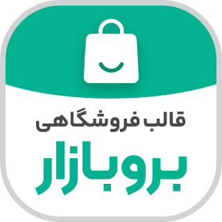 قالب فروشگاهی و سوپرمارکت بروبازار