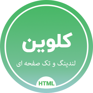 قالب HTML تک صفحه ای Cloin، کلوین