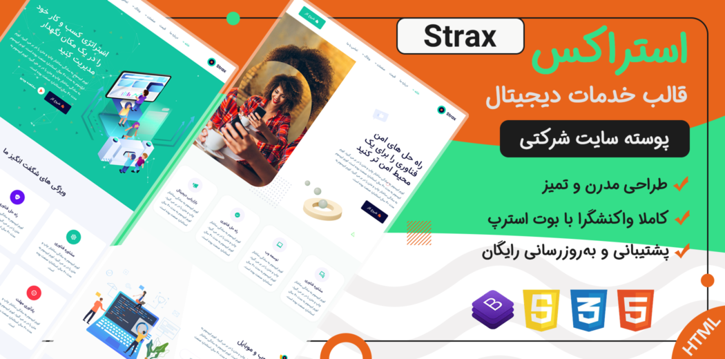 قالب Strax | پوسته HTML شرکتی استارت آپ IT و خدمات دیجیتال