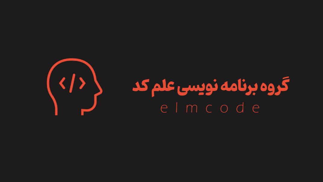 elmcode