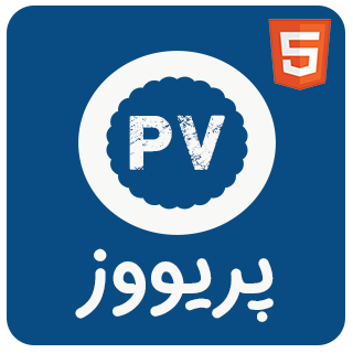 قالب Prevoz | پوسته HTML شرکتی سایت تدارکات و حمل نقل پریووز