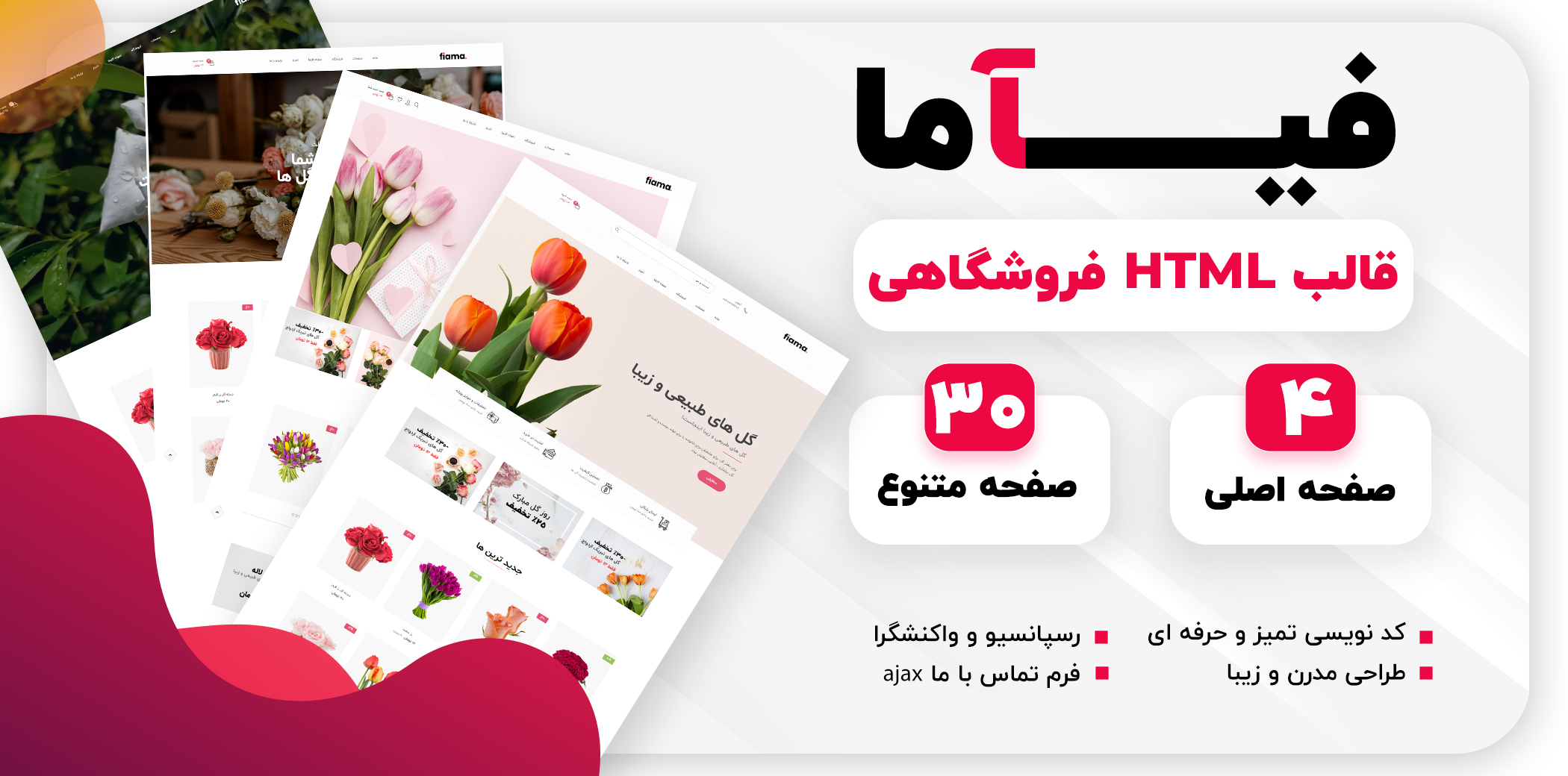 قالب HTML فروشگاهی فیاما، Fiama - راست چین