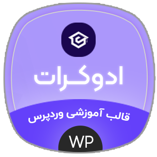 قالب آموزشی ادوکرات، Educrat