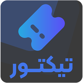 افزونه تیکت و پشتیبانی تیکتور