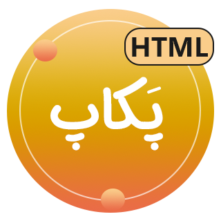 قالب HTML معرفی اپلیکیشن پکاپ، Pakap