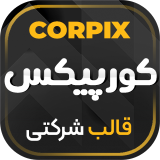 قالب HTML شرکتی کورپیکس، Corpix 