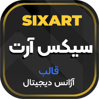 قالب HTML دیجیتال مارکتینگ Sixart