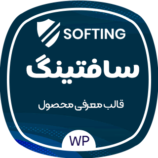 قالب لندینگ پیج سافتینگ، Softing