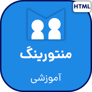 قالب HTML آموزشی منتورینگ، Mentoring