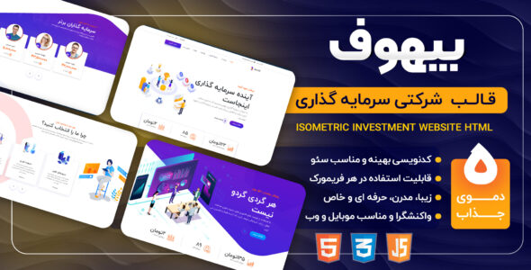 قالب HTML شرکتی بیهوف، Behoof