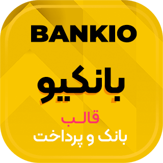 قالب HTML شرکتی بانکیو، Bankio