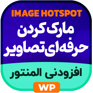 افزونه مارک کردن تصاویر به صورت گرافیکی