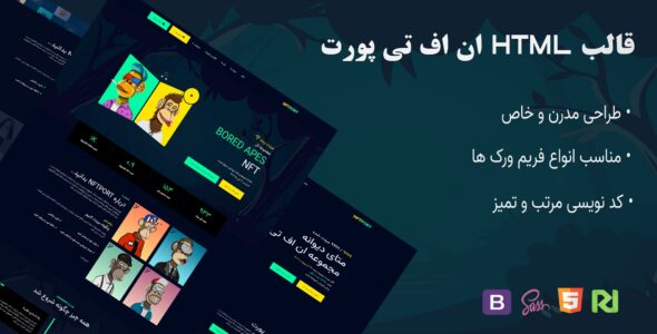 قالب HTML شرکتی Nftport، ان اف تی پورت