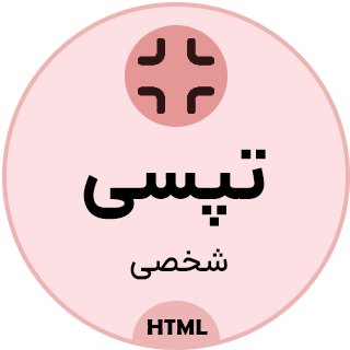 قالب HTML شخصی تپسی، Tapsi