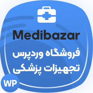 قالب فروشگاهی مدیبازار، Medibazar