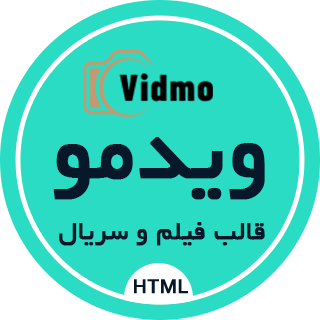 قالب HTML فیلم و سریال Vidmo، ویدمو