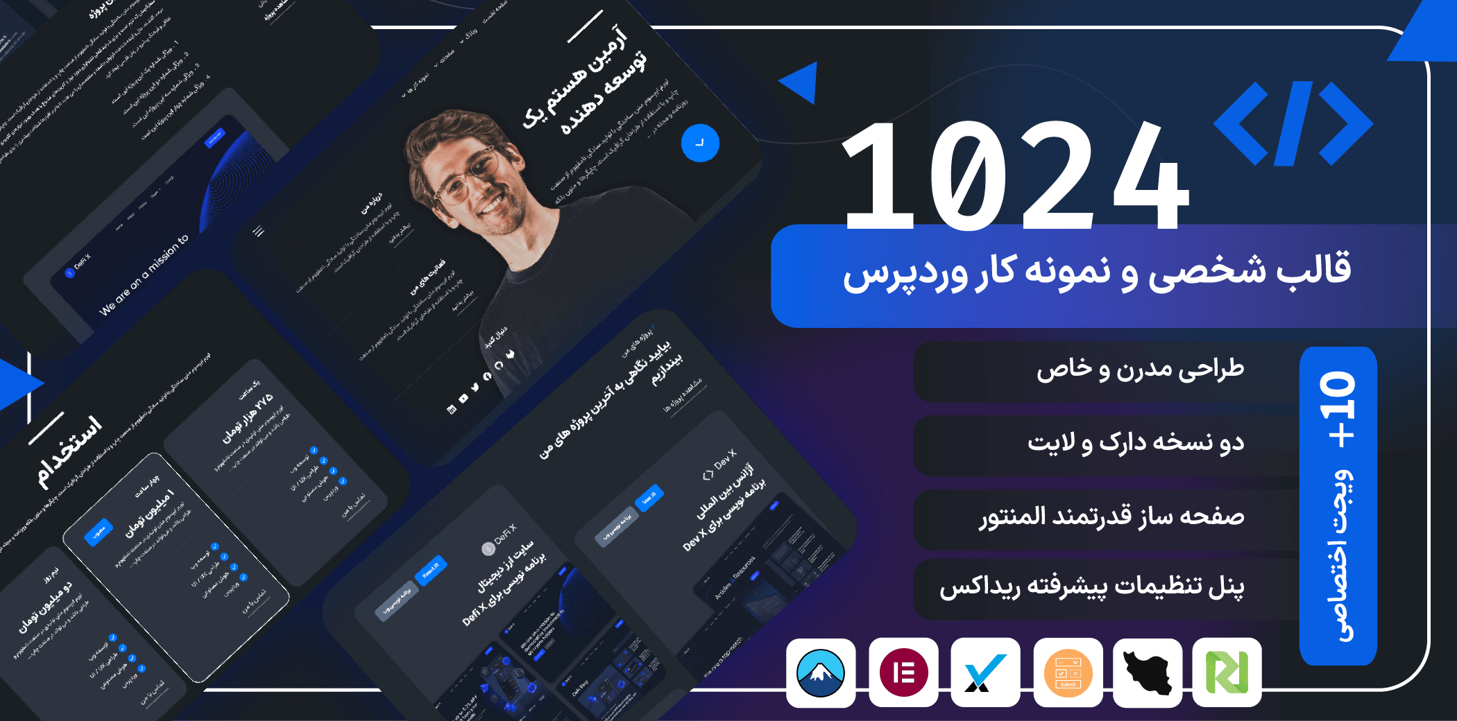 قالب 1024، قالب شخصی طراحی شده با المنتور - راست چین