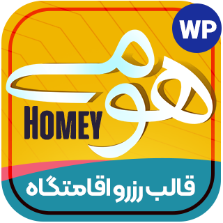 قالب رزرو و اجاره اقامتگاه هومی، Homey