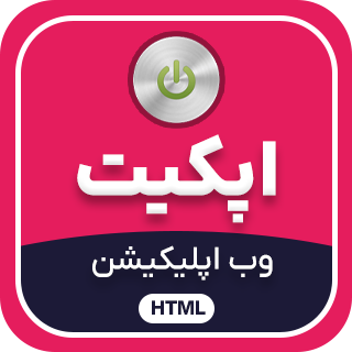 قالب HTML وب اپلیکیشن AppKit، اپکیت