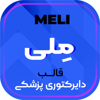 قالب HTML دایرکتوری پزشکی مِلی، Meli