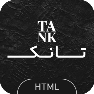 قالب HTML خلاقانه Tank، تانک