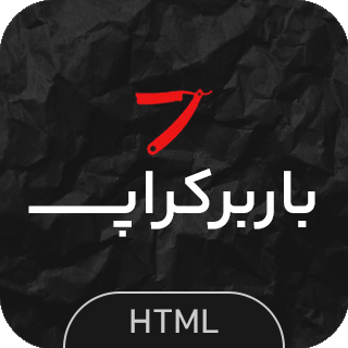 قالب HTML آرایشگری باربرکراپ، Barbercrop